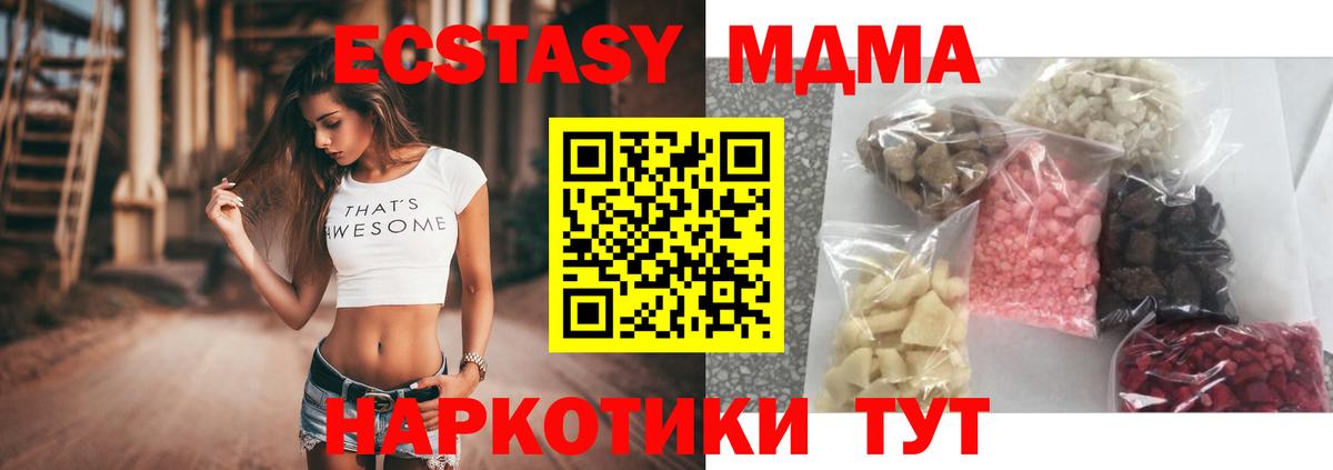 MDMA  МДМА кристаллы  Слободской  Вход с VPN  МДМА crystal 