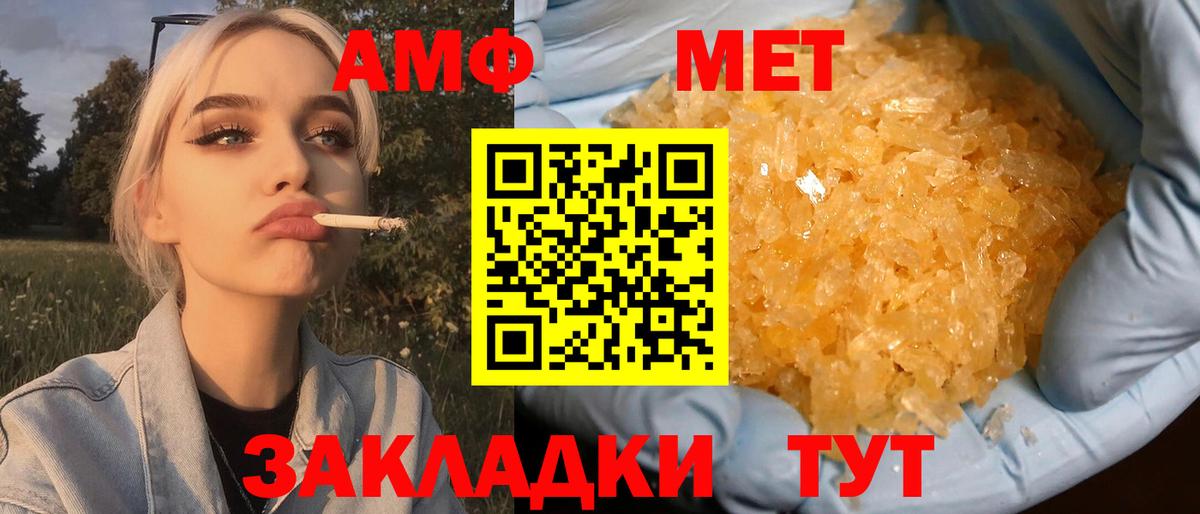 Первитин Декстрометамфетамин 99.9% Слободской