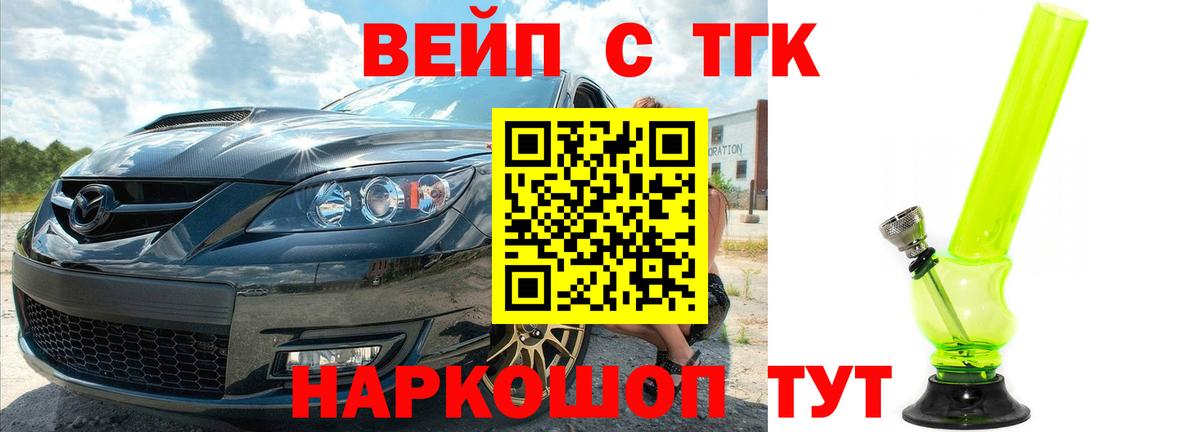 ТГК гашишное масло Слободской
