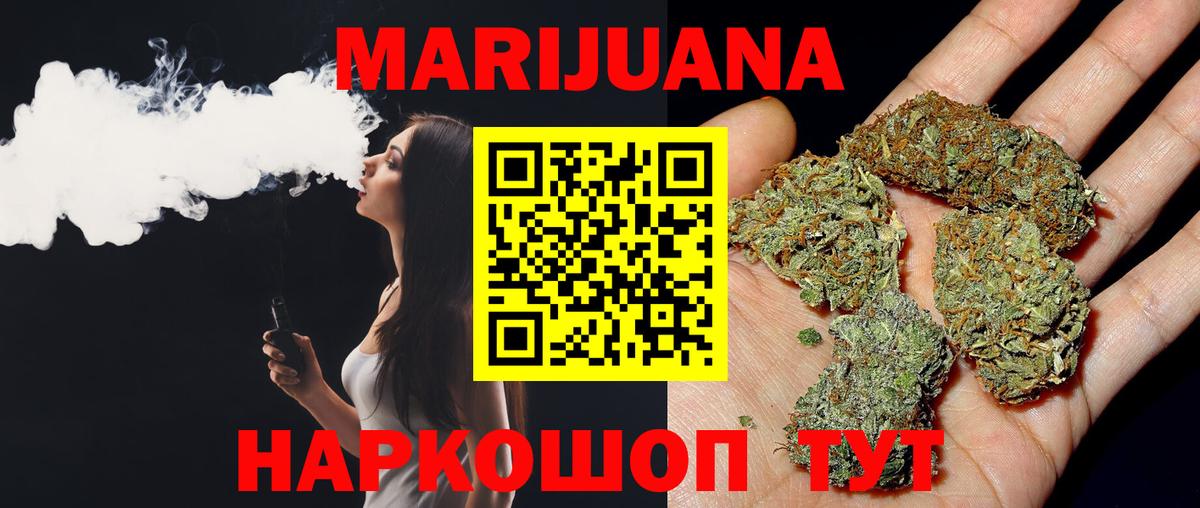 Конопля THC 21%  Бошки марихуана планчик  Бошки марихуана Ganja  Слободской  Вход с VPN 