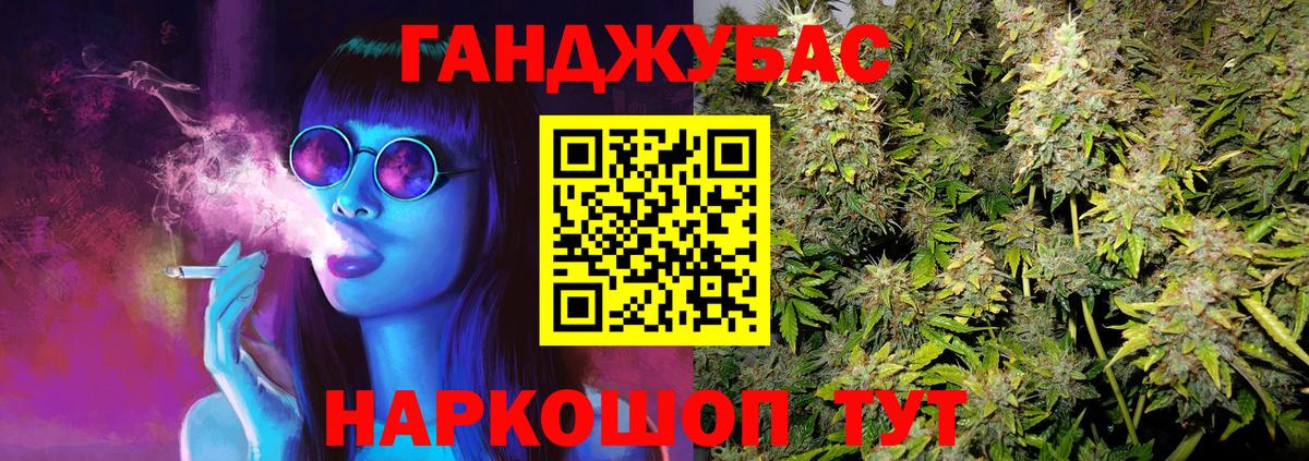 Марихуана сатива Слободской